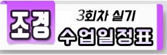 조경기능사 일정표