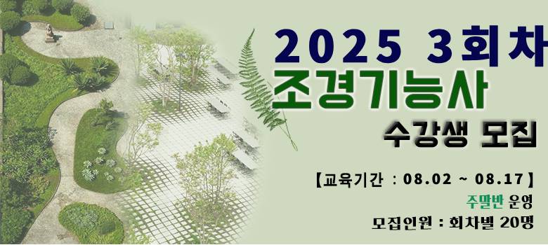조경배너