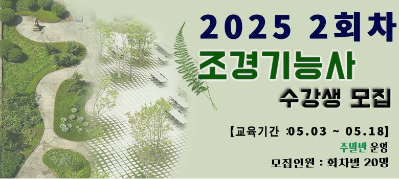 조경배너